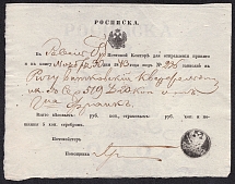 1843 Russia Money Order Receipt from Revel to Riga, with beautiful negative cancellation of Revel Government Post Office, Excellent condition