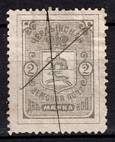 1893 2k Cherdyn Zemstvo, Russia (Schmidt #10