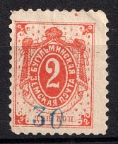 1895 2k Bugulma Zemstvo, Russia (Schmidt #11, Control number 30)
