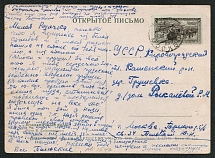 1951 Postcard from Moscow, Stamp Sc. 1539