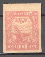 1922 RSFSR 1000 Rub (Offset, MNH)