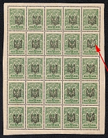 1918 2k Odessa Type 1, Ukrainian Tridents, Ukraine, Block (Bulat 1059, Pos. 20, 'Broken Trident', Print Error, MNH)