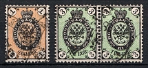 1868 Russian Empire, Vertical Watermark, Perf 14.5x15 (Sc. 19 c, 20 c, Zv. 23, 24, Canceled, CV $130)