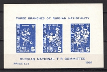 1966 Free Russia New York Dancers Sheet Blue (MNH)