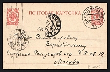 1911 'Rybinsk-Nizhny Parohod  N1' Steamship mail postcard to Moscow (Mandrovsky В-IVж-2)