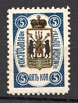 1889 Novgorod №20 Zemstvo Russia 5 Kop