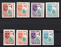 1956 Youth is the Future of the Nation, Ukraine, Underground Post (Perf+Imperf (Only 198 Issued), Full Sets, MNH)
