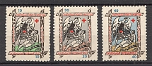 1953 Ukrainian Red Cross Society Underground Post (MNH)