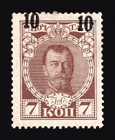 1916 10k/7k Russian Empire (Strongly SHIFTED Overprint, Sc. 110, Zv. 123, Print Error)
