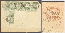 1922 Russia Pay in Addition Savings Stamps Cover Breytovo