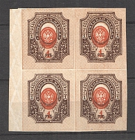 1917 Russia Empire Block of Four 1 Rub (Strongly Shifted Center, MNH)