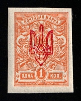 1918 1k Kherson Local, Ukrainian Tridents, Ukraine (Bulat 2378, Signed)