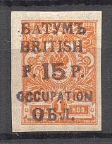 1919 Batum British Occupation Civil War 15 Rub on 1 Kop (CV $225, Signed)