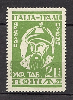 1946 Rimini Dispalced Persons Camp Post Yaroslav the Wise 2 Lire (Perf, MNH)