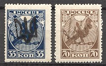 Ukraine Podolia Type 1 on RSFSR Stamps Tridents (Broken `P`, Signed, CV $100)