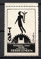 1936 Hungary, Industrial Fair in Debrecen (MNH)