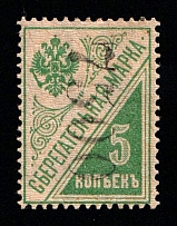 1922 Kiev (Kyiv) '7500' Geyfman №1a, Local Issue, Russia, Civil War (INVERTED Overprint, Vertical Watermark, CV $50)