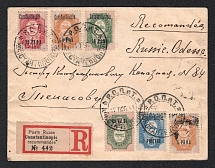 1911 (12 Jul) Levant, Russian Empire Offices Abroad, ROPiT Registered cover from Constantinople to Odessa, total franked by 1.50pi (10pa without Constantinople overprint, Rare)