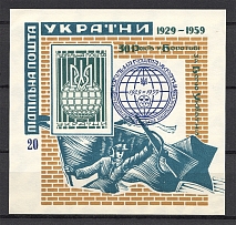 1959 Organization Of Ukrainian Nationalists Block Sheet (Only 450 Issued, MNH)