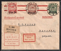 1928 Russia USSR Philatelic Society Air Mail First Flight FF Moscow - Irkutsk registered cover with 