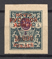 1921 Russia Wrangel on Denikin Issue Civil War 10000 Rub on 5 Rub (Signed)