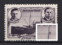 1940 30k The Polar Drift of the Ice Breaker `Georgy Sedov`, Soviet Union USSR (Raster Horiontal, CV $175, MNH)
