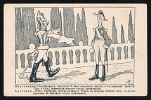 1914-18 'Wilhelm and Albert' WWI Russian Caricature Propaganda Postcard, Russia