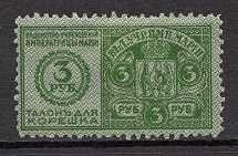 1892-1915 Russia Office of the Institutions of Empress Maria Revenue 3 Rub
