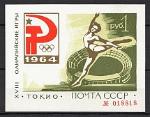 1964 USSR Tokyo Olympic Games Green  Block (№ 018818, MNH)