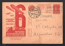1931 10k 'Lottery OSOAVIAKHIM', Advertising Agitational Postcard of the USSR Ministry of Communications, Russia (SC #190, CV $70, Moscow - Gzatsk)