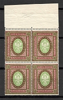1917 Russia Empire Block of Four 3.50 Rub (Shifted Green+Shifted Perf, Print Error, MNH)