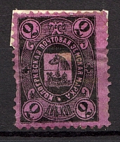 1888 2k Kologriv Zemstvo, Russia (Schmidt #1)