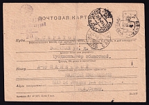 1942 (8 Sep) WWII Russia Field Post censored postcard to Saratov (FPO #54, Censor #AK-20)