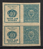 40sh Theatre Stamp Law of 14th June 1918, Ukraine, Pair (MNH)