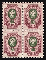 1908 50k Russian Empire, Block of Four (SHIFTED Background, Print Error, CV $240, MNH)
