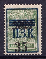 1922 35k Priamur Rural Province, Russia, Civil War