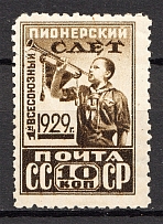 1929 USSR All-Union Pioneer Meeting (Perf 10x10, CV $250)