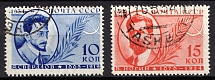 1934 The 15th Anniversary of the Sverdlovs Death and The 10th Anniversary of the Nogins Death, Soviet Union, USSR, Russia (Full Set, Canceled)