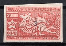 1922 3k on 20000r Armenia Revalued, Russia Civil War (Forgery of Sc. 388, Imperf, Black Overprint, Signed, MNH)