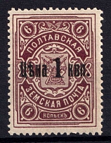 1911 1k Poltava Zemstvo, Russia (Schmidt #26, MNH)