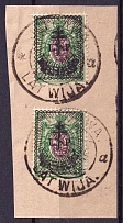 1919 1r on 25k West Army, Russia, Civil War (LATVIA Postmark)
