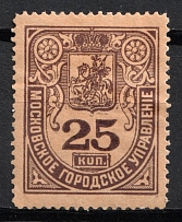 1881 25k Moscow, City Administration, Russia