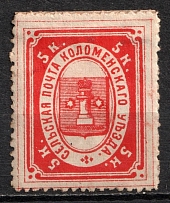 1886 5k Kolomna Zemstvo, Russia (Schmidt #9)