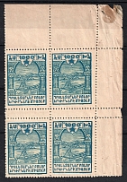 1922 1000r Armenia, Russia Civil War, Block of Four (Gutter-block, Corner Margin, MNH)
