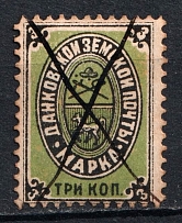 1883 3k Dankov Zemstvo, Russia (Schmidt #6, Canceled)