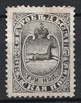 1886 3k Starobielsk Zemstvo, Russia (Schmidt #29)