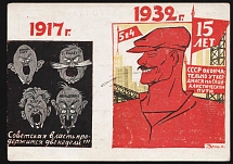 1932 'The USSR has definitively consolidated itself on the socialist path', For the 15th anniversary of October, USSR Propaganda, Postcard, Russia, Mint