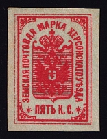1885 5k Kherson Zemstvo, Russia (Proof, Red on Blue-Gray Paper)