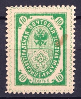 1898 10k Yelisavetgrad Zemstvo, Russia (Schmidt #37, CV $30)