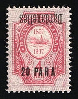 1910 20pa Dardanelles, Offices in Levant, Russia (Kr. 68 XIII Tc, INVERTED Overprint, CV $50)
